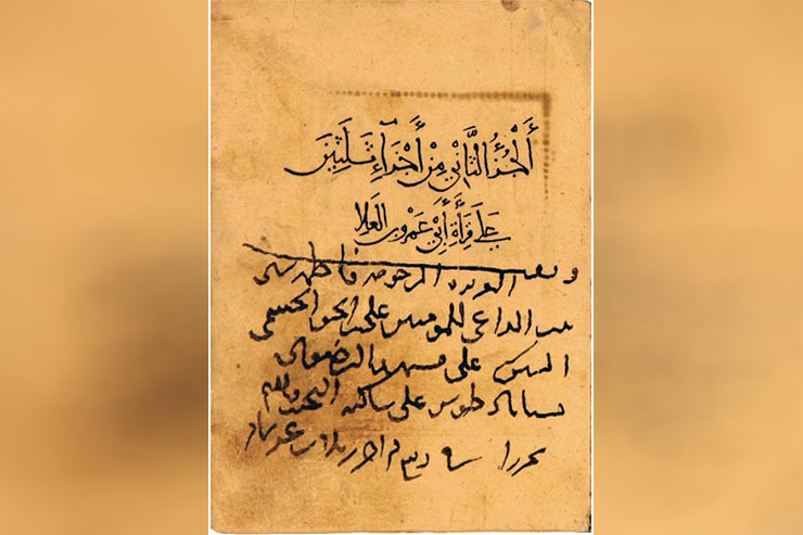 قرآن ابوالحسن زنگی الجشُمی در کتابخانه چستربیتی