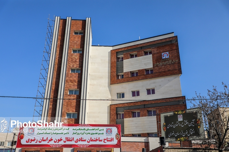 بلاتکلیفی احداث نخستین پالایشگاه انتقال خون کشور در مشهد