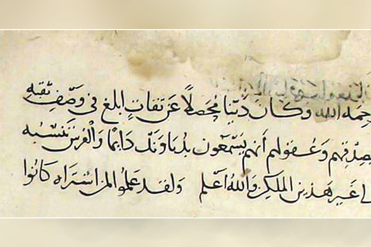 کوه دماوند در تفسیر قرآن