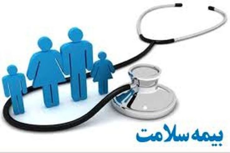 خدمات بیمه سلامت از طریق اپلیکیشن «بیمه سلامت من» ارائه می‌شود