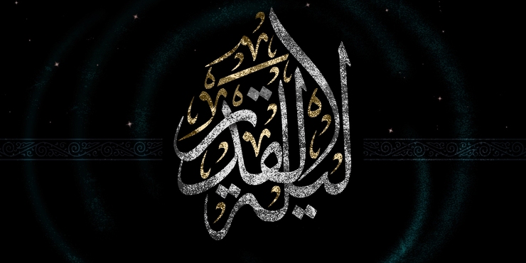اعمال شب‌های قدر و دعاهای مخصوص شب نوزدهم ماه مبارک رمضان
