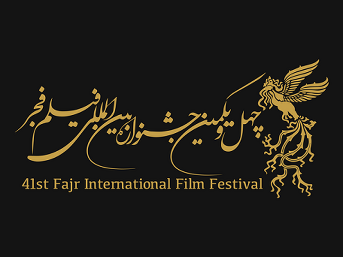 برنامه‌ریزی برای حضور خبرنگاران در چهل و یکمین جشنواره فیلم فجر