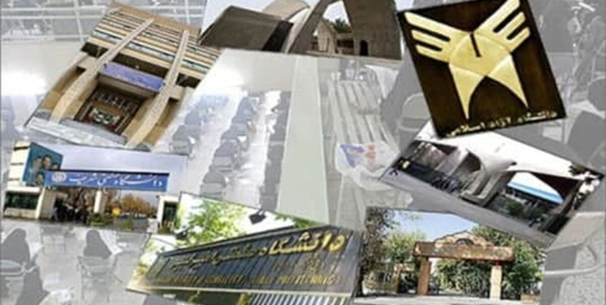 آخرین وضعیت برگزاری امتحانات دانشگاه‌ها در روز چهارشنبه (۲۸ دی‌ماه ۱۴۰۱)