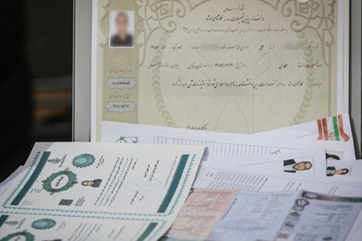 دستگیری باند جعل و فروش مدارک تحصیلی در مشهد