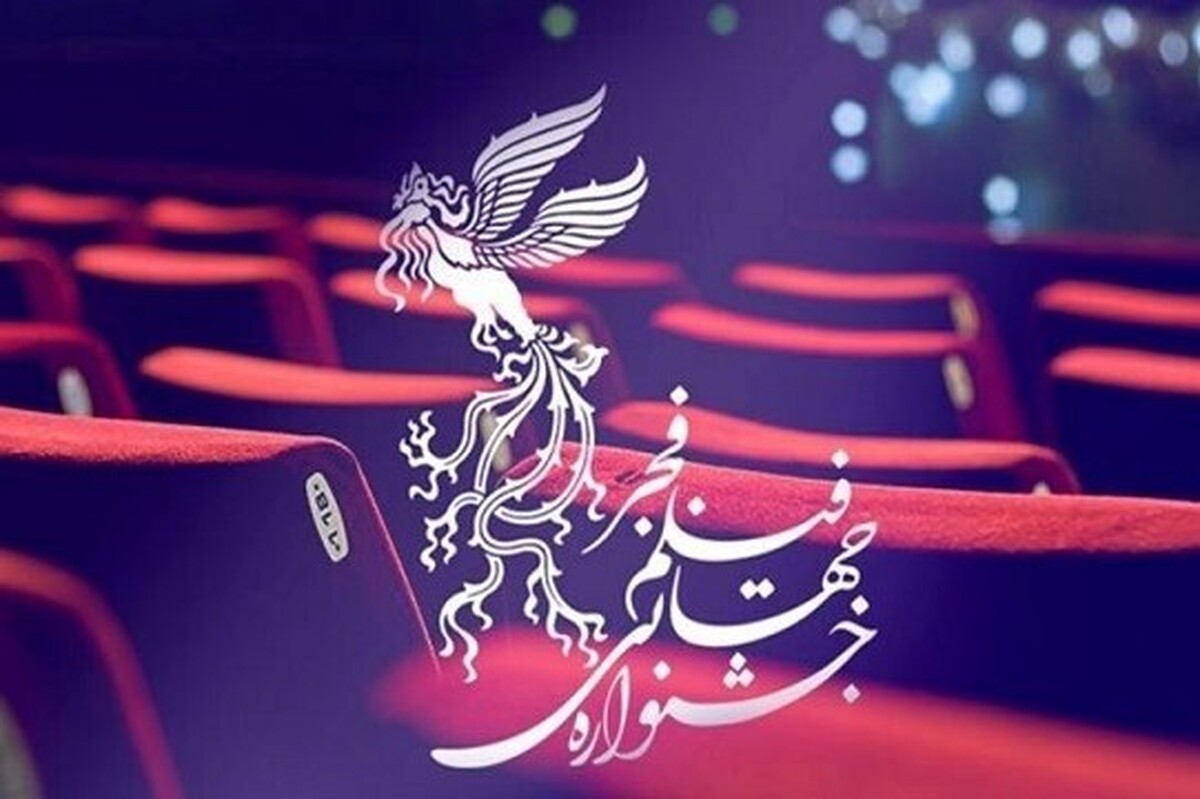 کدام فیلم‌ها در چهارمین روز چهل و یکمین جشنواره فجر نمایش داده می‌شود؟