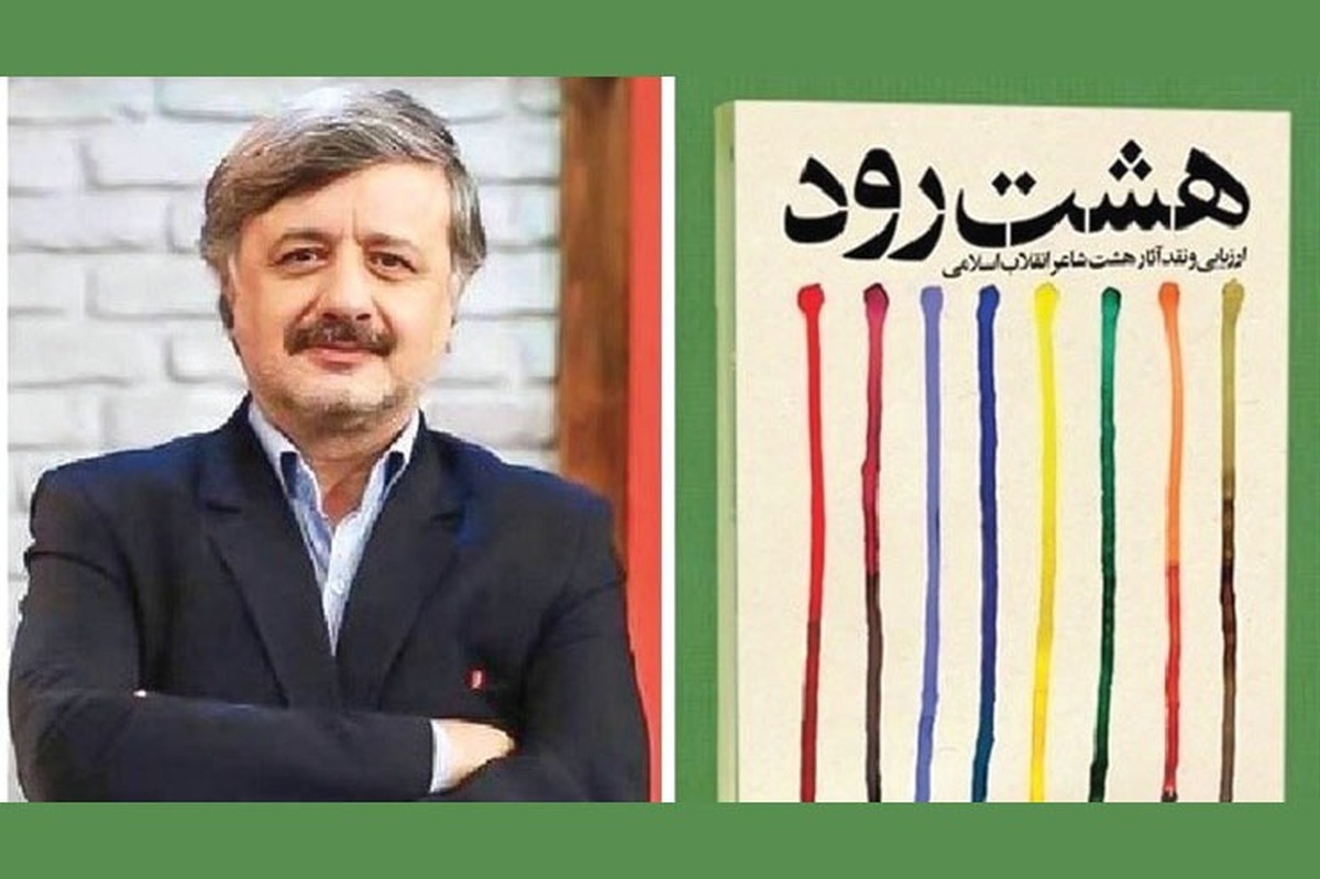 درباره محمدکاظم کاظمی و مجموعه تازه نقادانه «هشت رود» | موج‌های جدید شعر انقلاب
