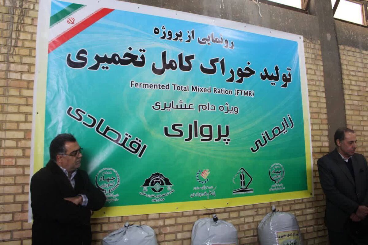 نخستین خط تولید خوراک ویژه دام‌سبک عشایر در مشهد افتتاح شد