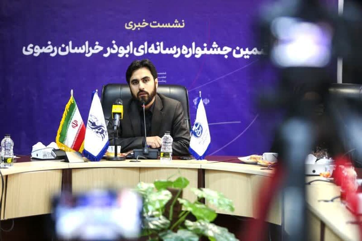 افزایش ۵۷ درصدی تعداد شرکت کنندگان در ششمین جشنواره رسانه‌ای ابوذر خراسان رضوی