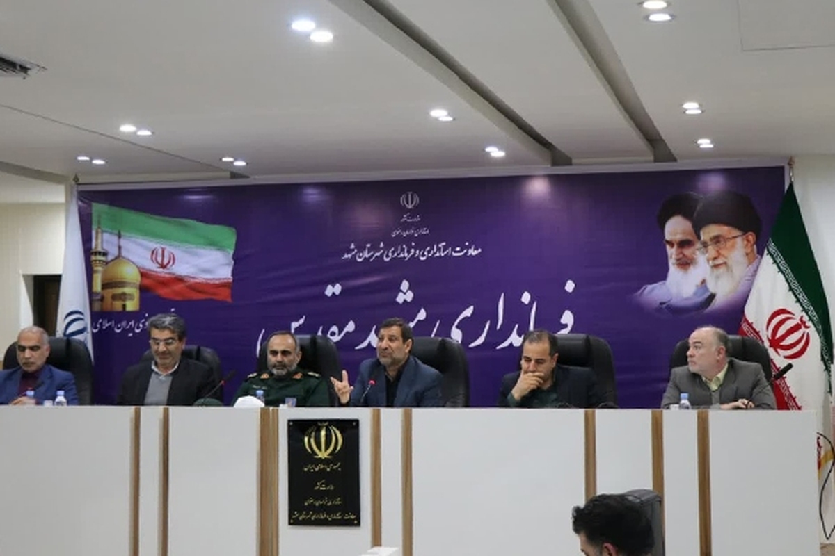 فرماندار مشهد: همه دستگاه‌ها باید از ۲۵ اسفند مهیای پذیرایی از زائران نوروزی باشند