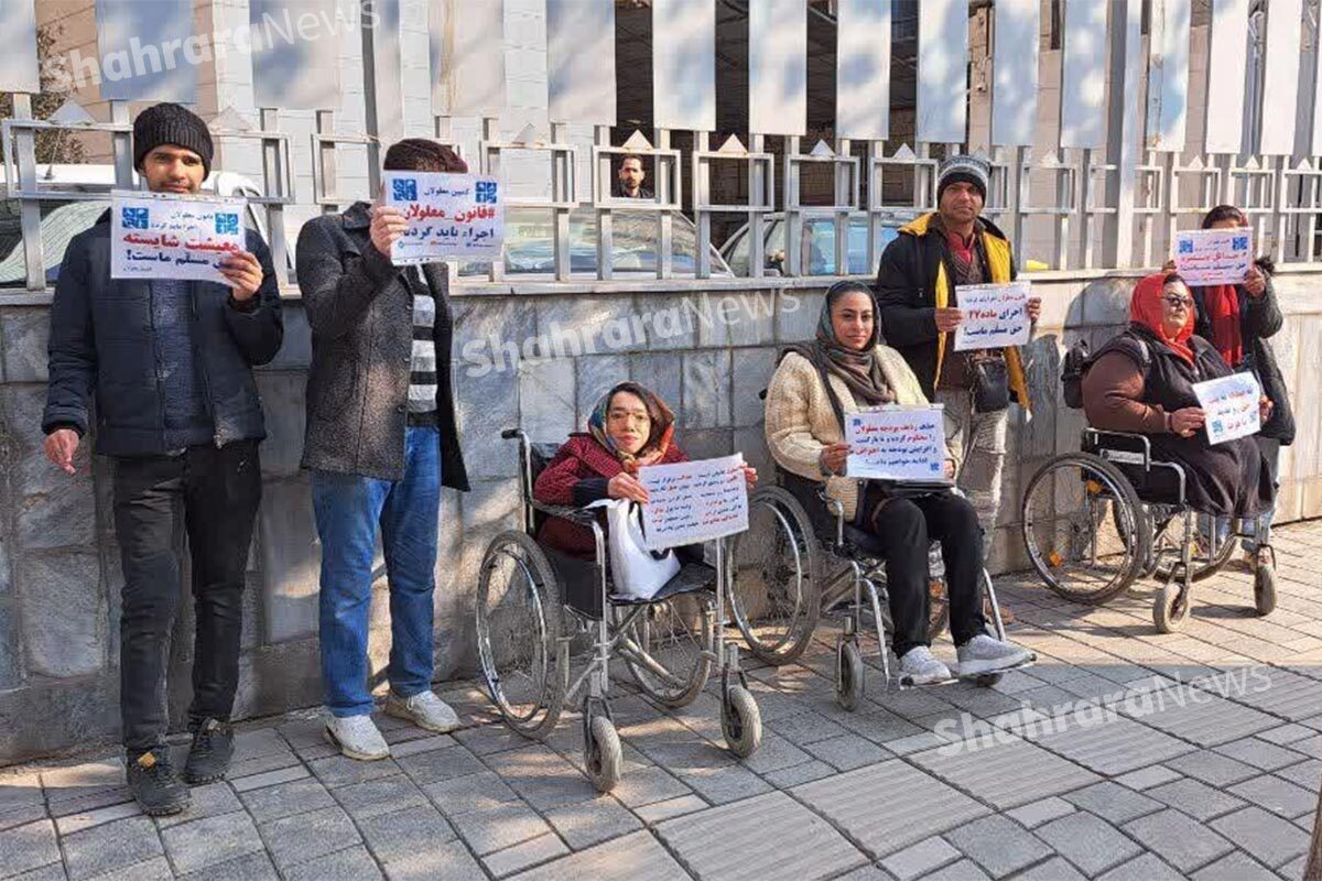 روایتی از حضور معلولان معترض به بودجه «قانون حمایت از معلولان» در مشهد