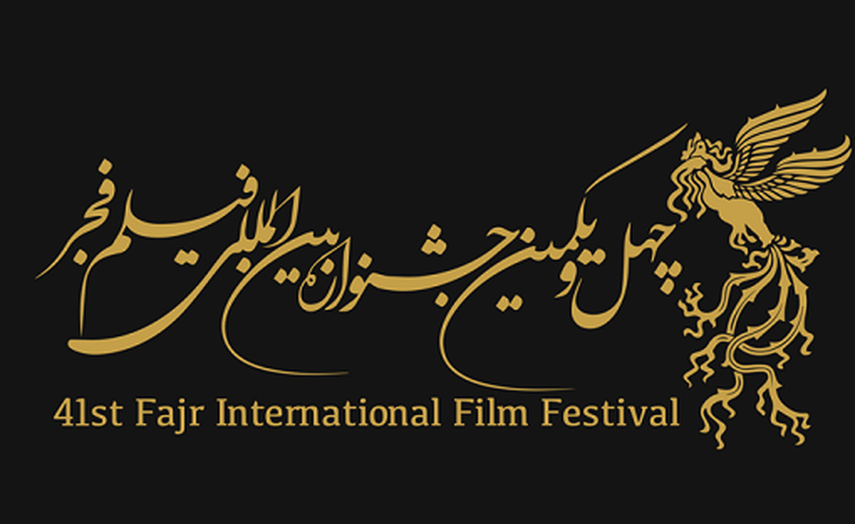 زمان اعلام لیست فیلم‌های جشنواره فیلم فجر ۱۴۰۱ مشخص شد