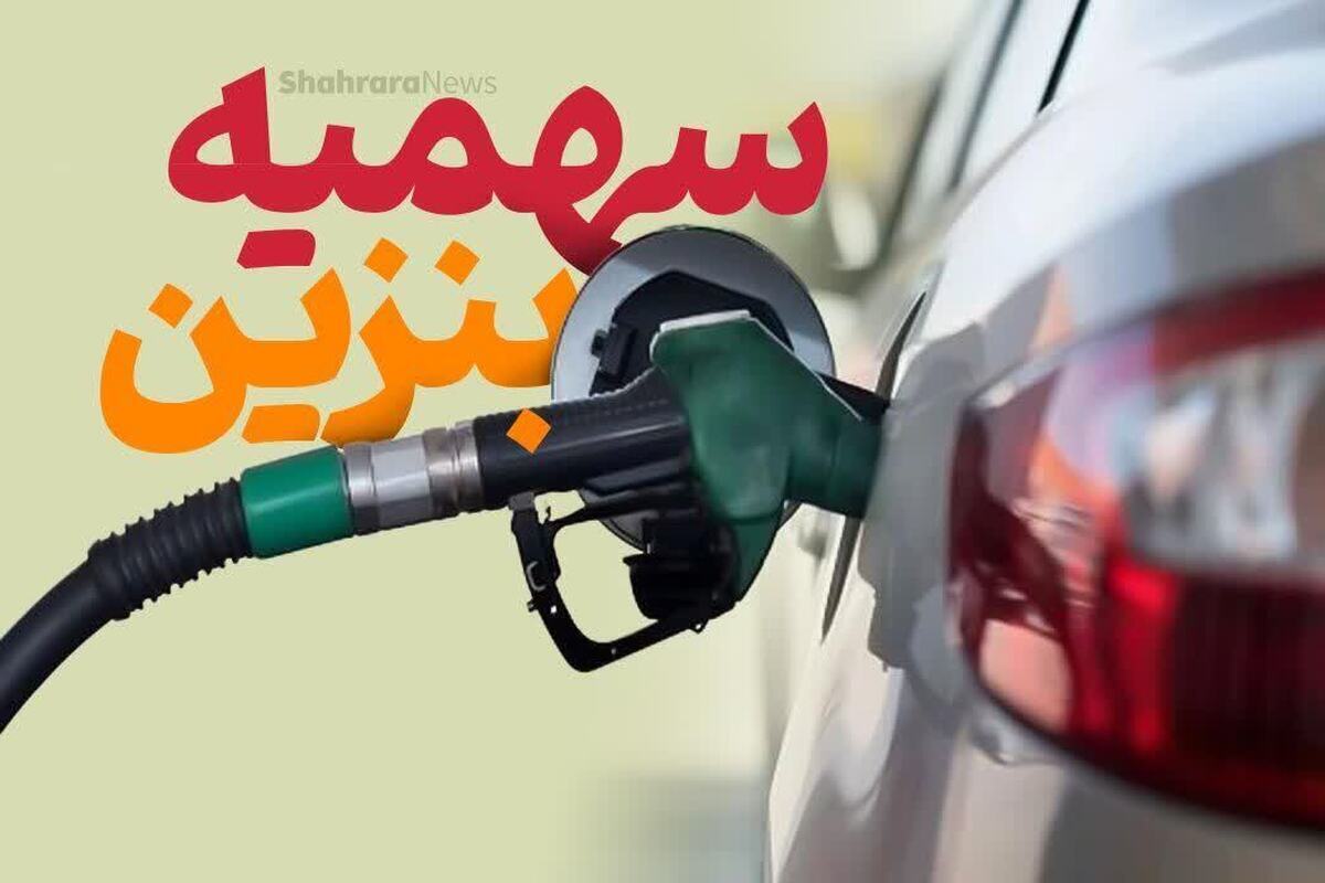 «یارانه بنزین» به خانواده‌های بدون خودرو پرداخت نمی‌شود
 