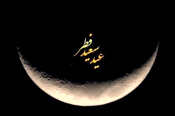 ویدئو | اعمال شب و روز عید سعید فطر