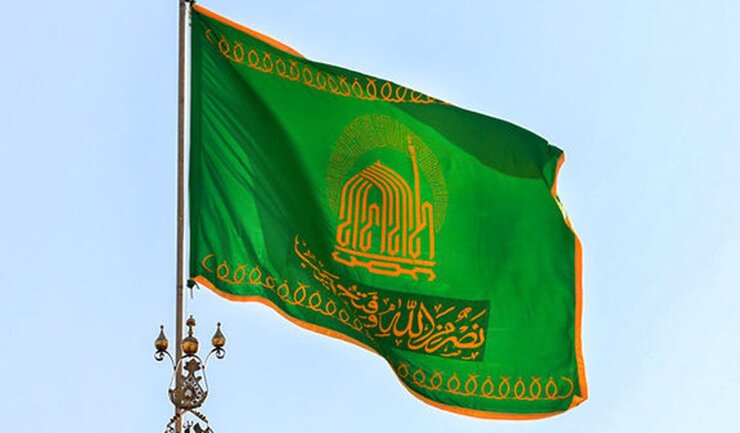 بزرگ‌ترین پرچم سبز رضوی کشور در تهران به اهتزاز در می‌آِید