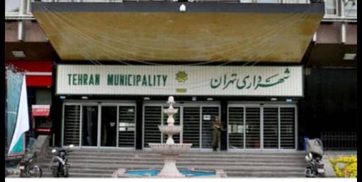 سامانه‌های شهرداری تهران از روز شنبه (۲۱ خردادماه) در دسترس خواهد بود