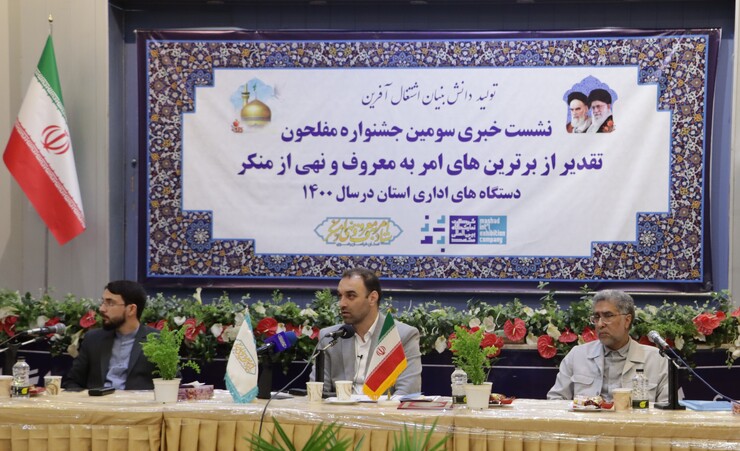 جشنواره مفلحون با تقدیر از برترین‌های امر به معروف و نهی از منکر در مشهد برگزار می‌شود