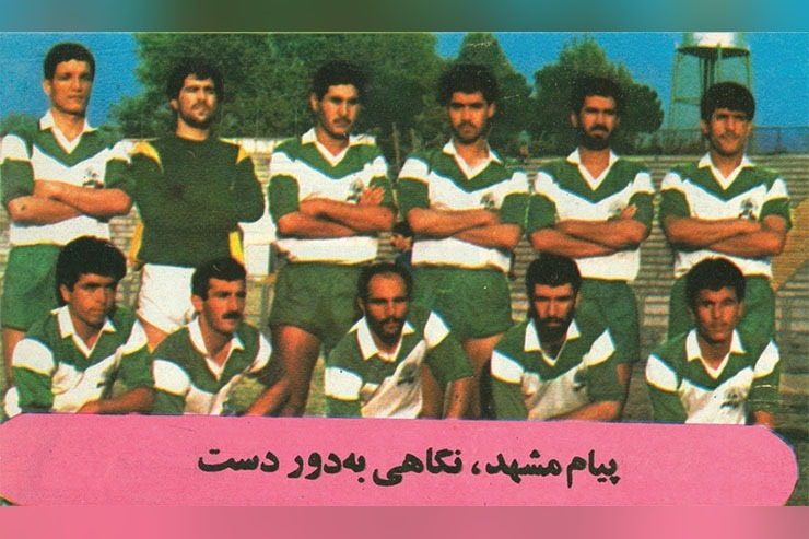 تاریخ‌نگاری حضور تیم‌های مشهدی در مسابقات کشوری سال ۱۳۶۸- قسمت اول