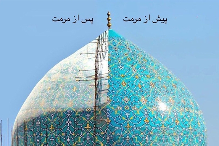 ترمیم یا تخریب؟! | وضعیت عجیب گنبد مسجد امام اصفهان بعداز مرمت + فیلم و عکس