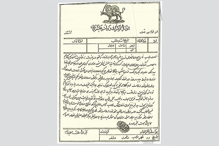 یک قرارداد ننگین خارجی که در زمان قاجار تصویب شد