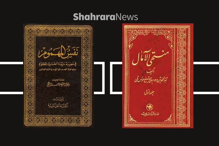 نگاهی به ۲ کتاب درباره تاریخ عاشورا که در مشهد نوشته شده‌اند