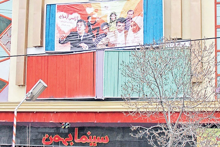 سینما در فرهنگ سرا‌های حاشیه شهر مشهد