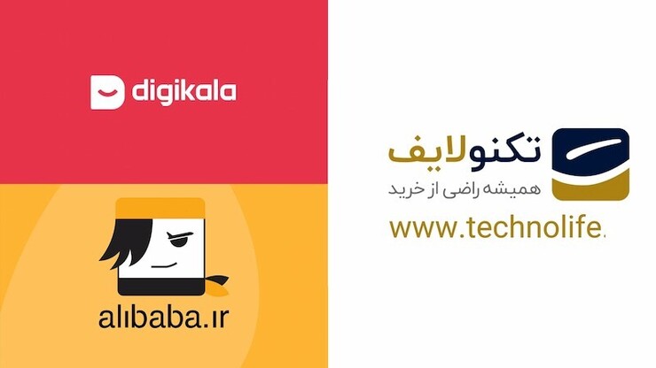 معرفی 5 فروشگاه اینترنتی معتبر در ایران