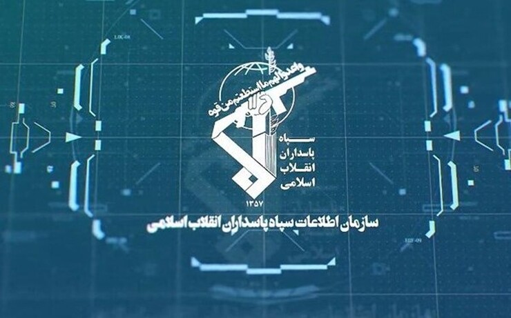 دستگیری ۳ تیم تروریستی در جریان اغتشاشات اخیر توسط اطلاعات سپاه+ جزئیات