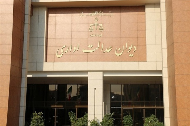 دیوان عدالت اداری: تاسیس مطب دامپزشکی در املاک با کاربری مسکونی مجاز نیست