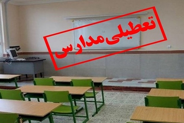 مدارس استان اردبیل به علت شیوع آنفلوانزا تعطیل شد (۲ آبان ۱۴۰۱)