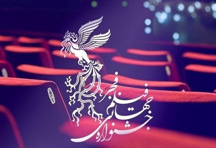 ۳۰ آبان، آخرین مهلت ثبت‌نام در جشنواره فیلم فجر