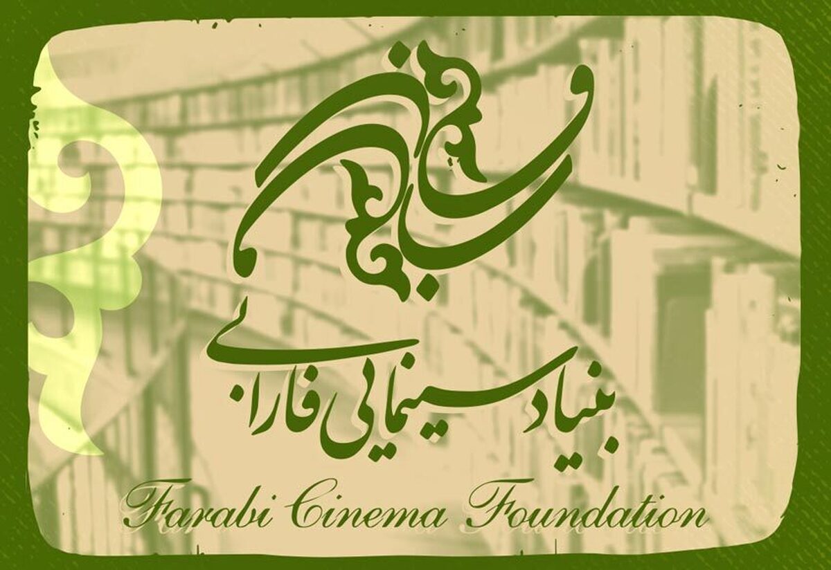 تخفیف  کتاب‌های انتشارات فارابی به مناسبت روز دانشجو