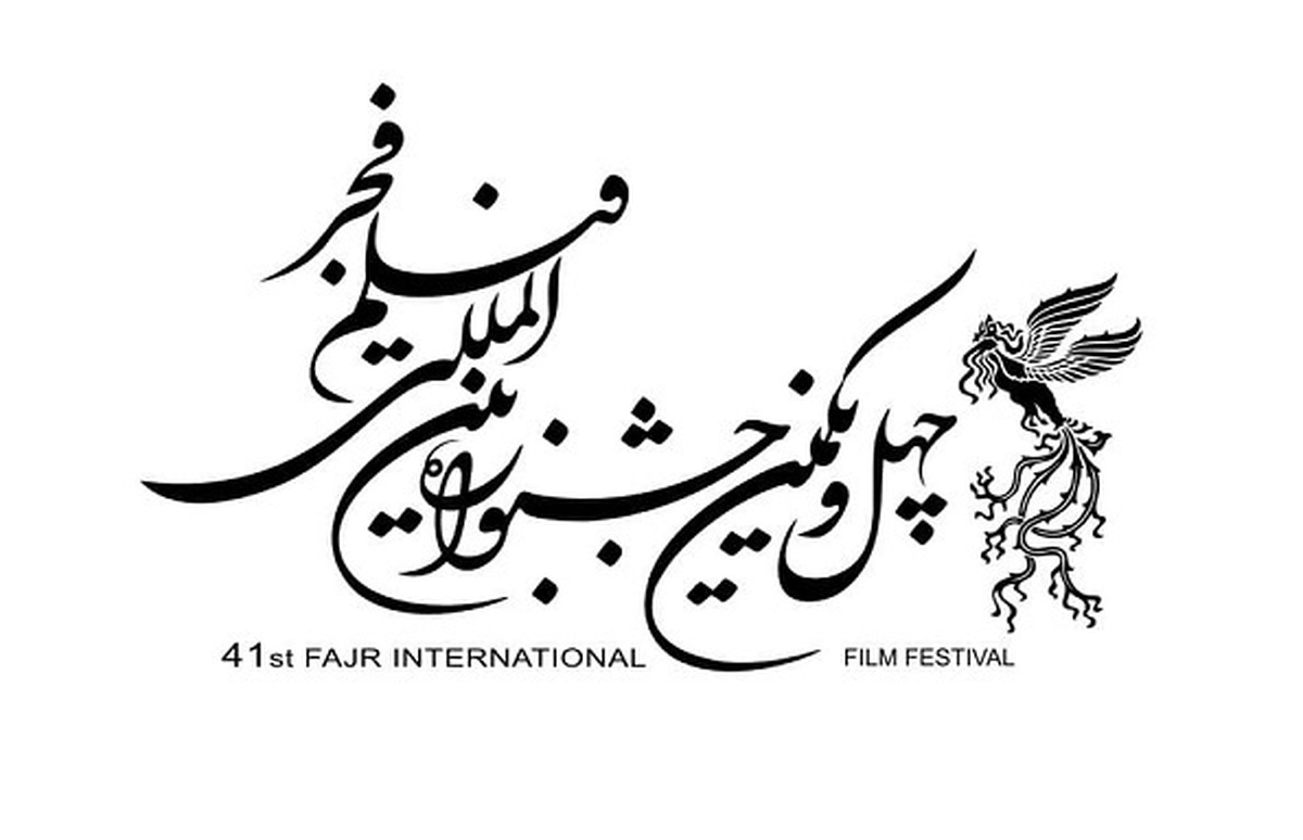 شرایط حضور منتقدان فیلم و نویسندگان سینمایی در جشنواره فیلم فجر اعلام شد