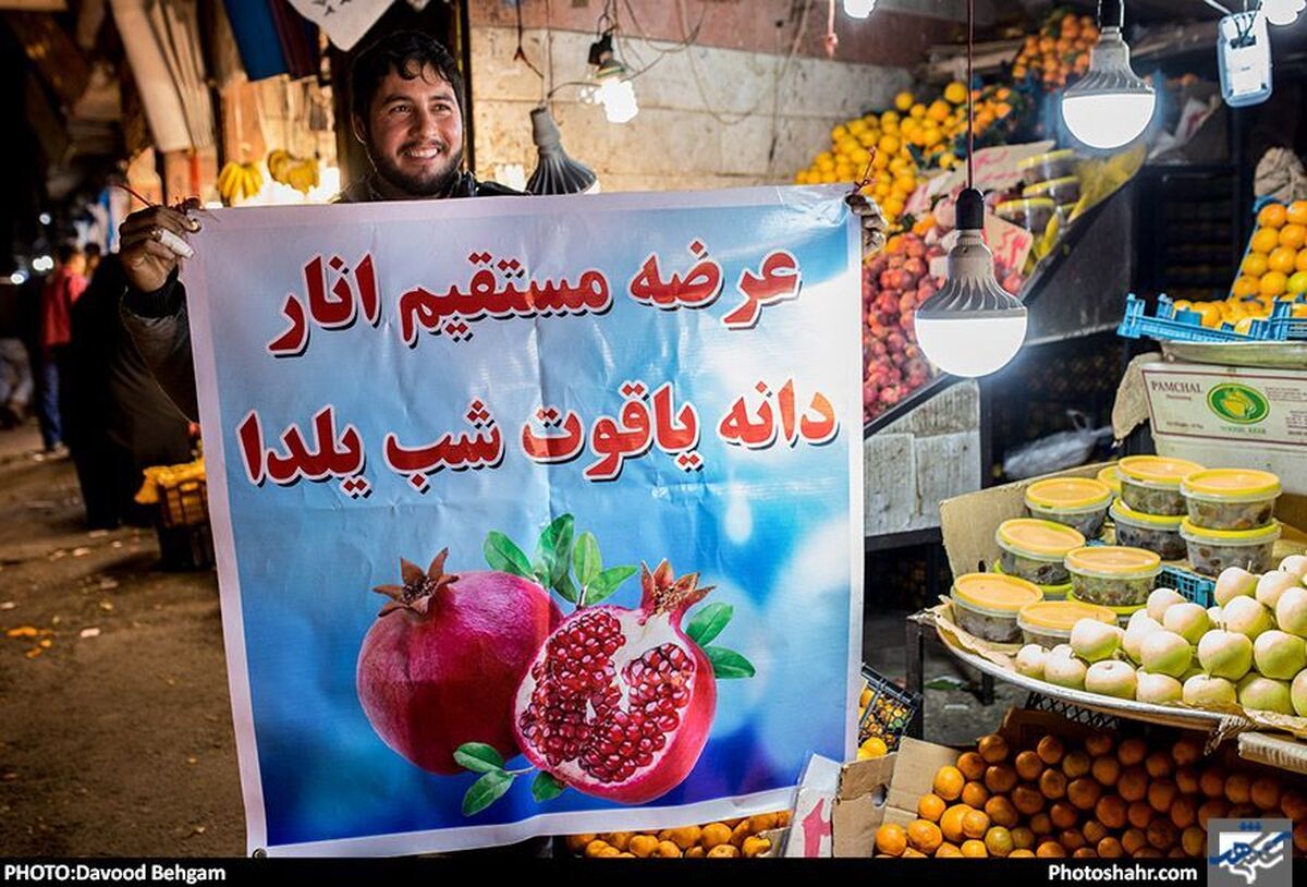 قیمت انواع میوه شب یلدا در بازار مشهد