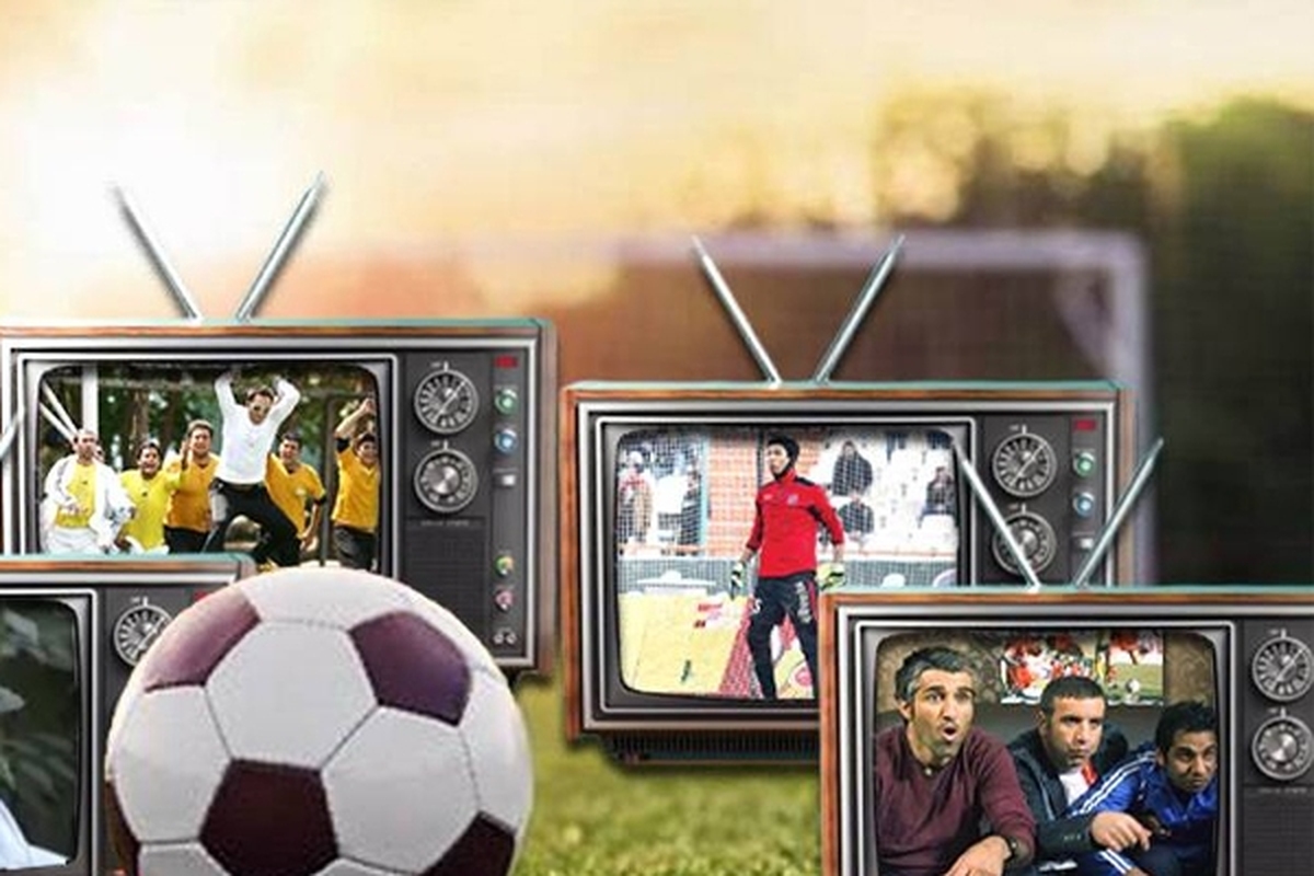 سریال‌های تلویزیونی با سوژه فوتبالی کدام بودند؟
