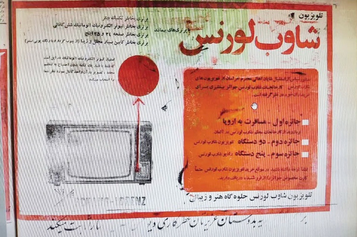 روایتی از ورود تلویزیون به ایران و مشهد | جعبه‌ای که جادو کرد