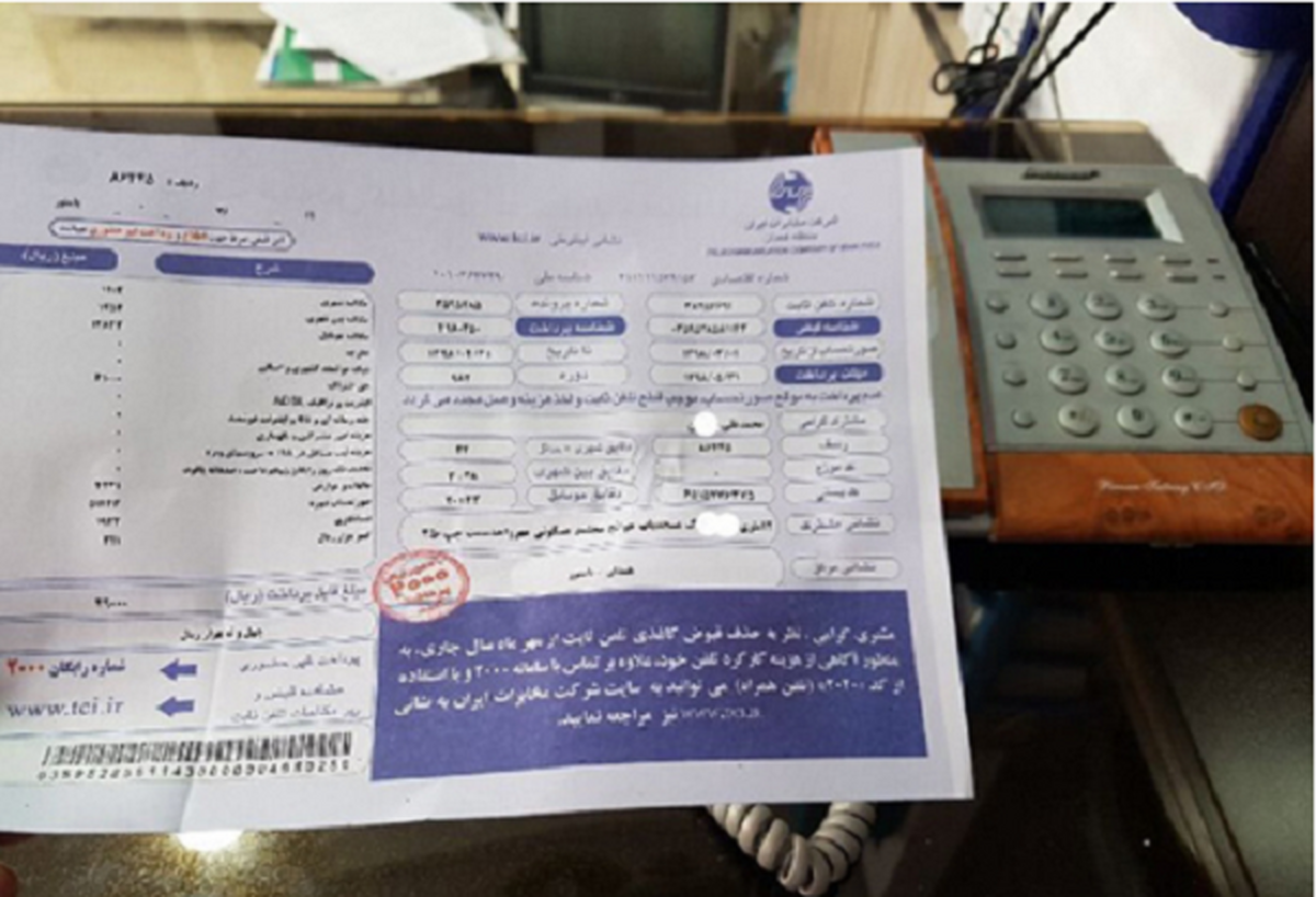شهروند خبرنگار | گلایه شهروند از پرداخت هزینه قبوض تلفن ثابت در مشهد + پاسخ