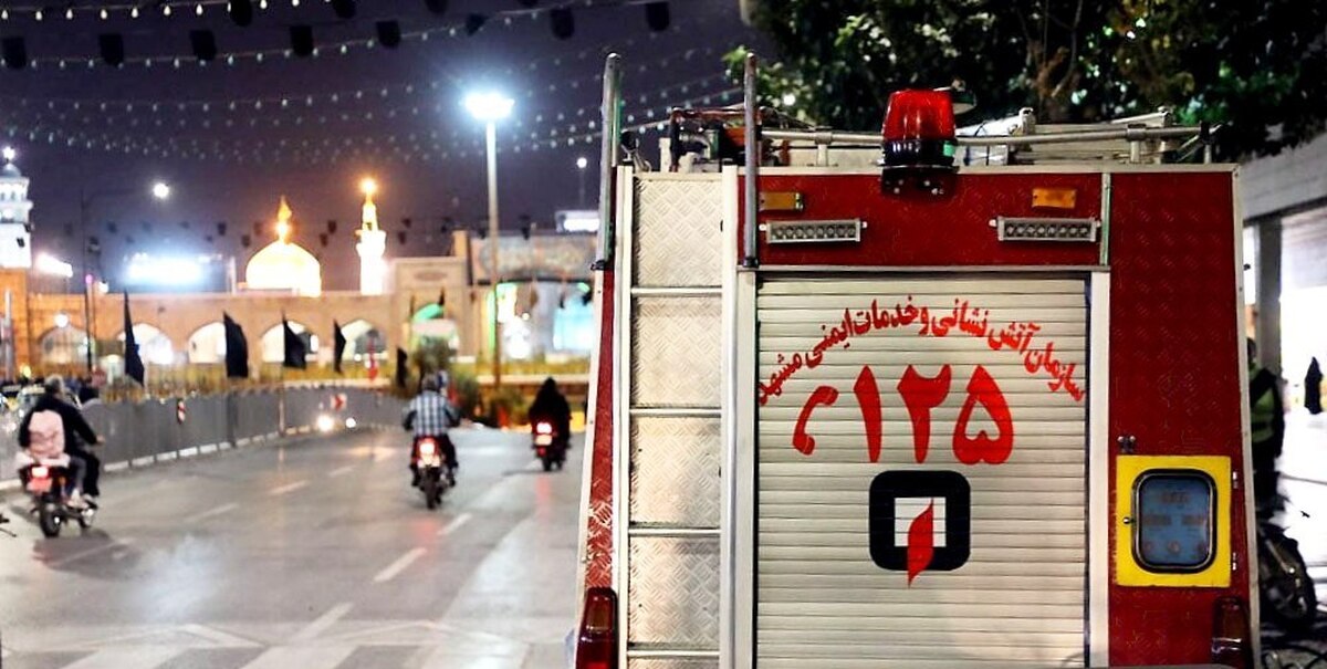 آماده‌باش ۵۴ ایستگاه آتش‌نشانی مشهد همزمان با برگزاری نماز عید سعید فطر