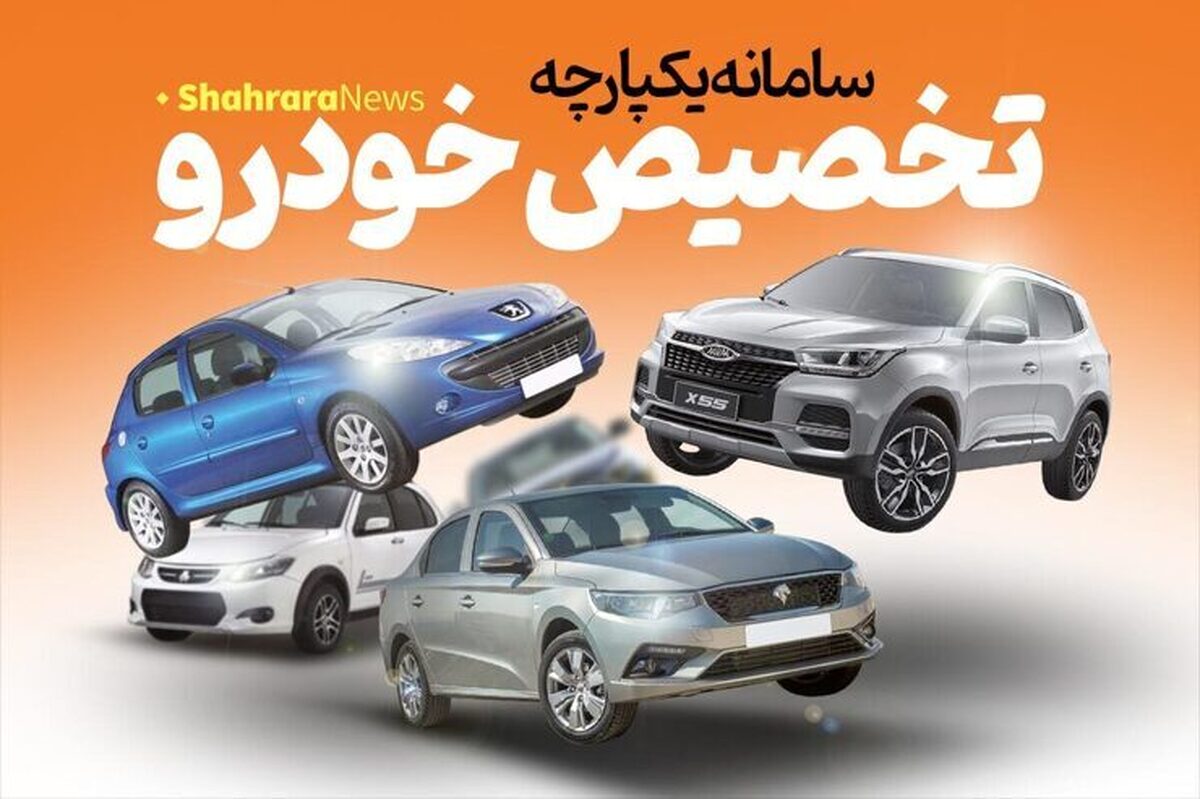 واکنش وزارت صمت به بلوکه ماندن پول انصرافی‌های خرید خودرو در بانک‌ها