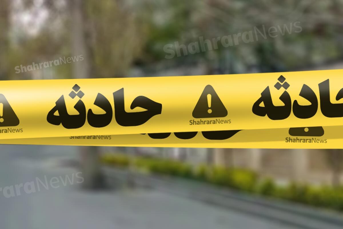 کشف جسد دختر ناشناس در گودالی در تهران