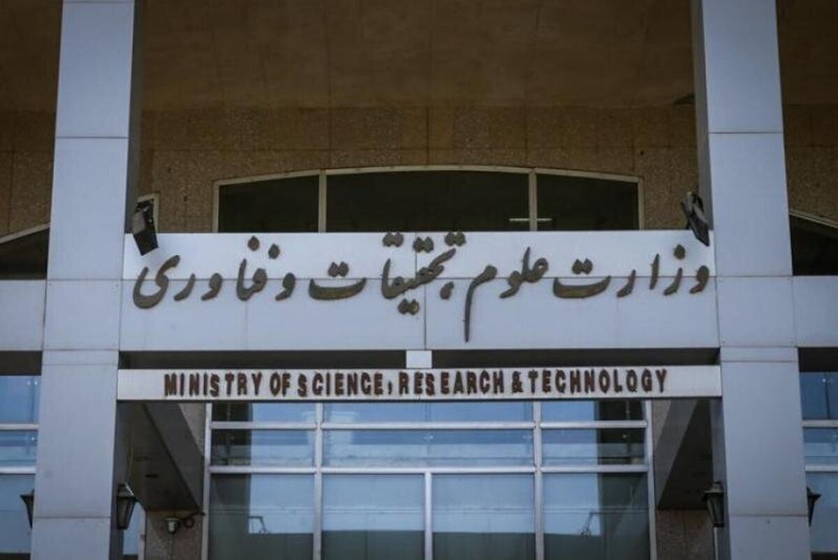 وزارت علوم دستورالعمل نحوه اعطای پایه تشویقی به اعضای هیئت‌علمی را ابلاغ کرد
