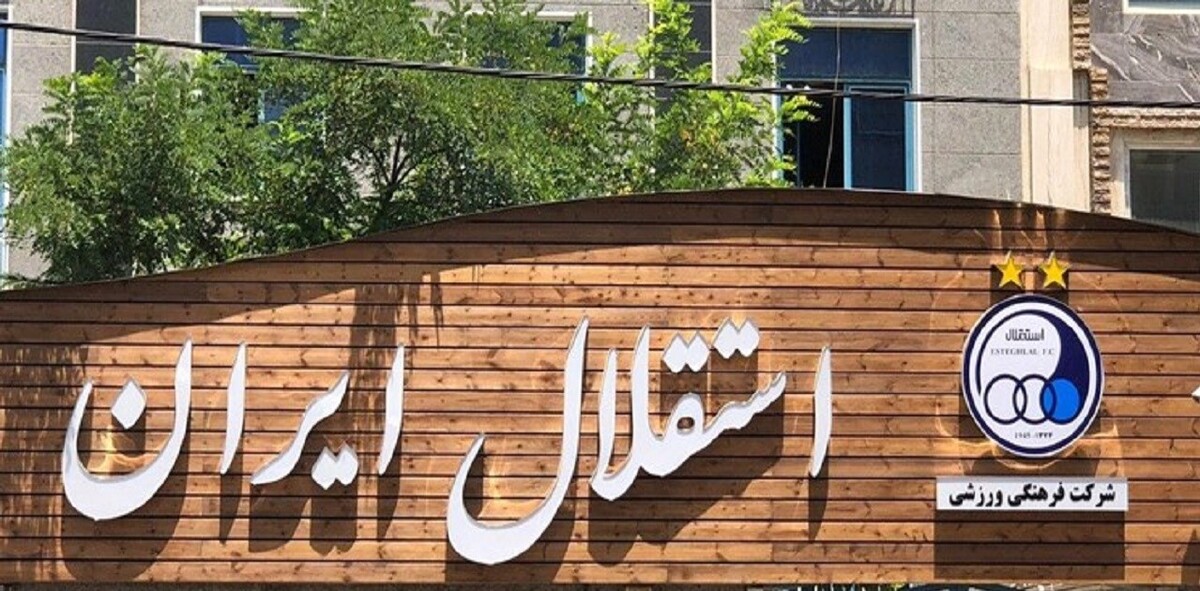 ادعای باشگاه استقلال علیه مهدی تاج| رئیس گفته بود از متخلف امتیاز کسر می‌شود