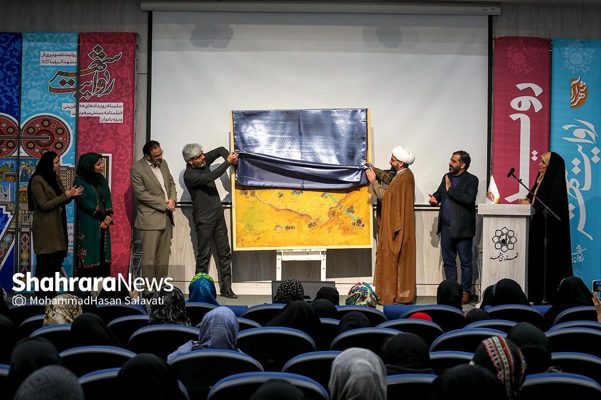 تابلوی هنری مشهد قدیم در رویداد شهربانو رونمایی شد