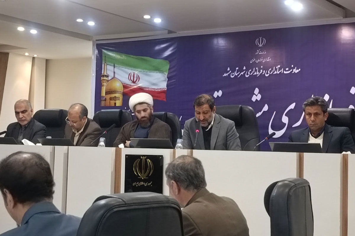 فرماندار مشهد: هنوز برای برخی دستگاه‌ها اهمیت انتخابات نهادینه نشده است | هر دستگاه اجرایی در انتخابات عهده‌دار یک ماموریت باشد