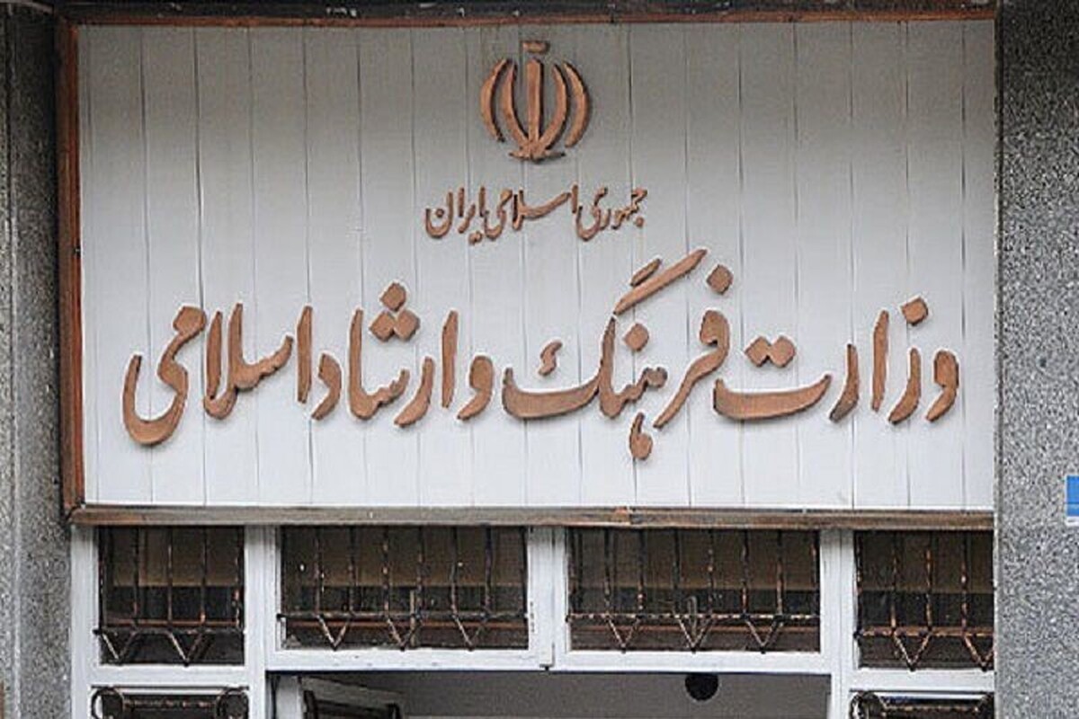 فراخوان جذب نیرو در وزارت فرهنگ و ارشاد اسلامی (۱ بهمن ۱۴۰۲)