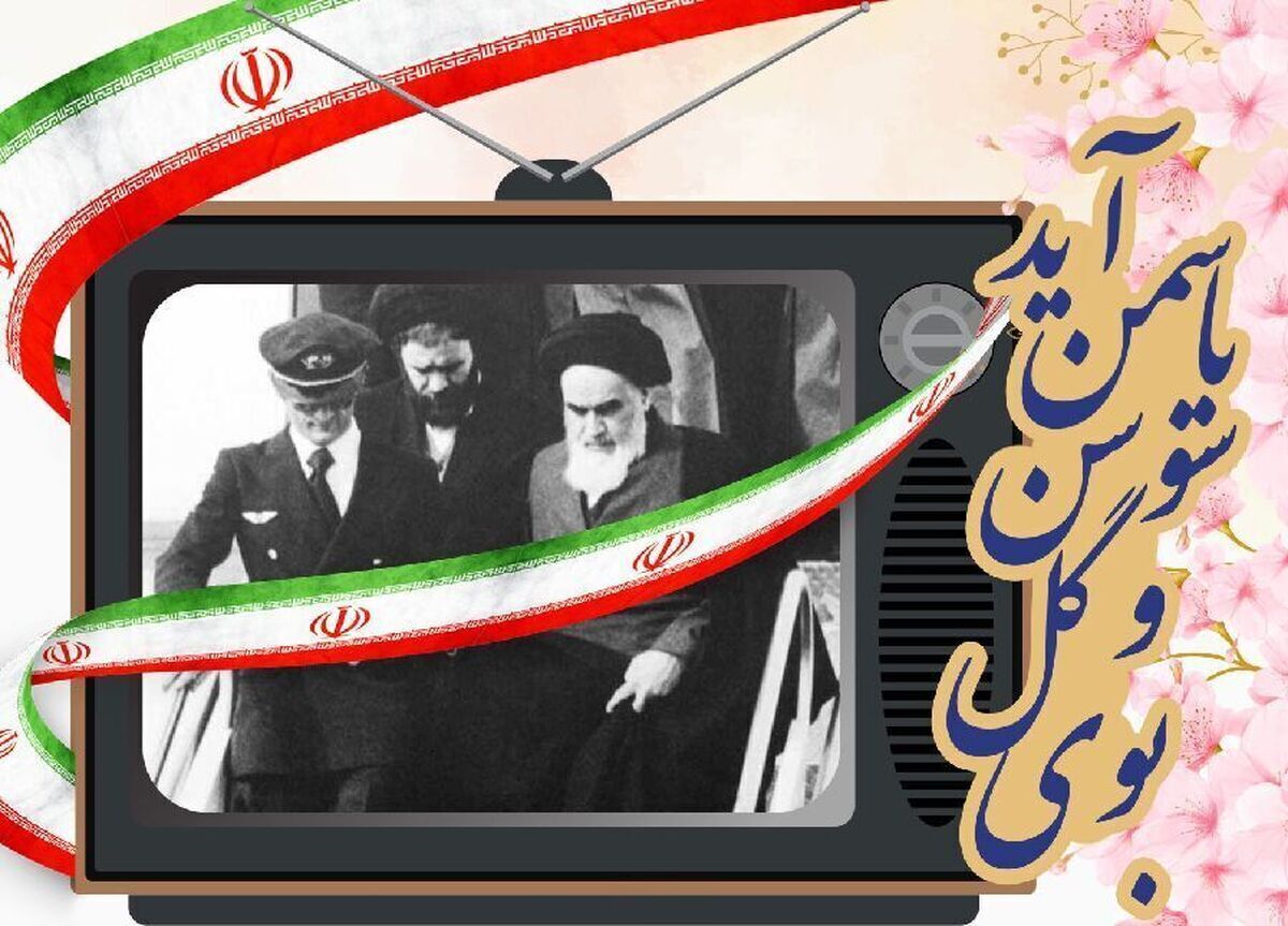 ویدئو | آیین آغاز گرامیداشت دهه مبارکه فجر در حرم امام خمینی (ره)