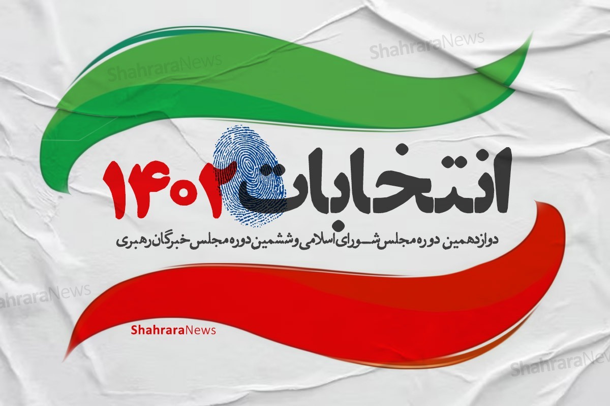 اولین مانور انتخاباتی در مشهد برگزار شد| احراز هویت به صورت الکترونیکی و فرآیند رای گیری دستی خواهد بود