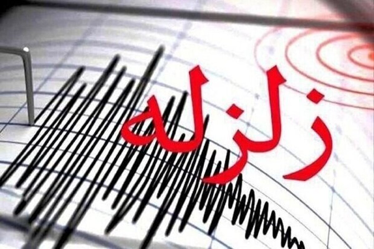 زلزله ۳.۴ ریشتری شهرستان مرزی مهران را لرزاند (۱۷ بهمن ۱۴۰۲)