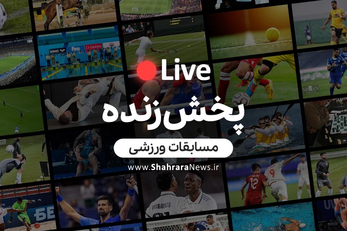 پخش زنده بازی رئال مادرید و لایپزیش در لیگ قهرمانان اروپا + تماشای آنلاین
