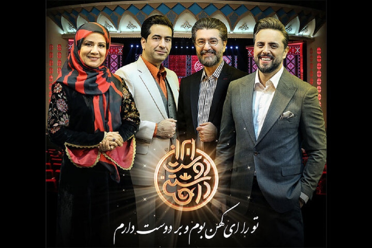 فلورا سام در «ایران دوست‌داشتنی»، ویژه برنامه روز پدر + زمان پخش
