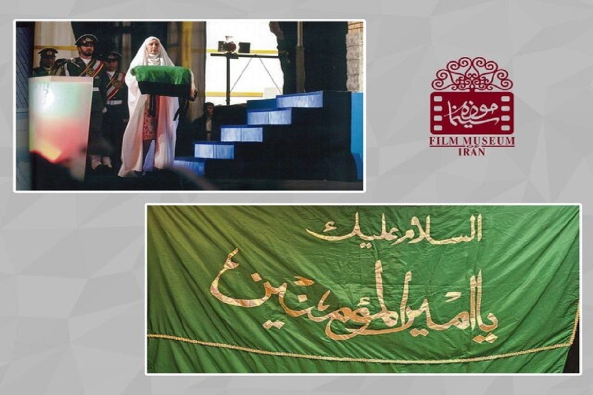 اهدای پرچم متبرک حرم حضرت علی (ع) به موزه سینما